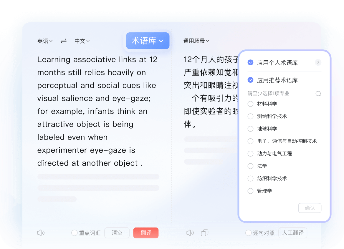 如何下载有道翻译桌面版“视频会议虚拟背景”同传字幕显示融合插件?