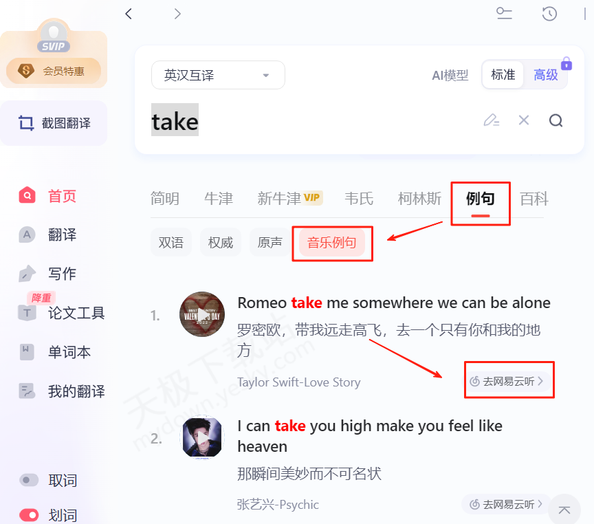 留学生如何利用有道翻译官网的“论文润色”功能?
