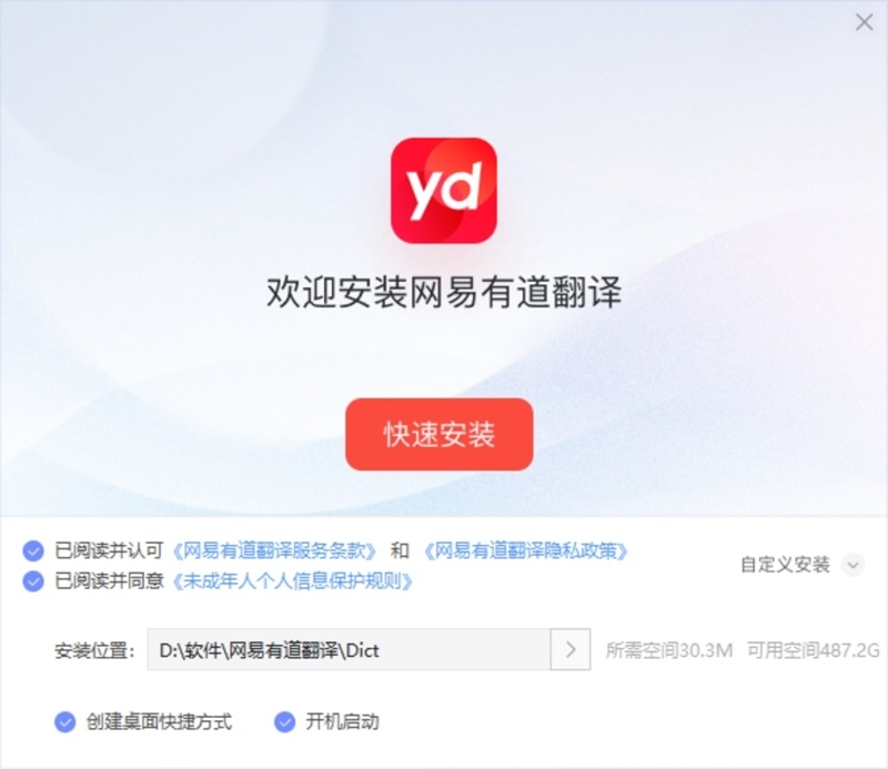 有道翻译桌面版“街舞与流行文化”HIP-HOP词汇包离线下载