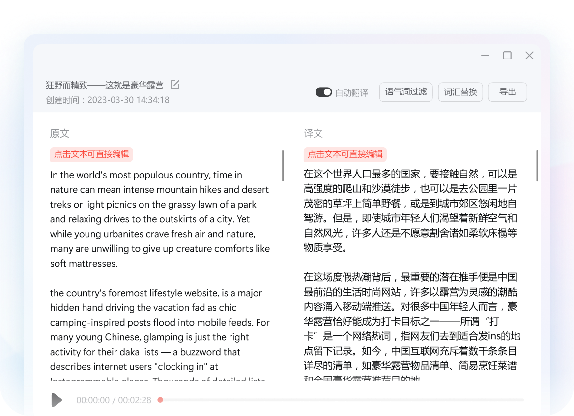 有道翻译桌面版“西方神话与圣经”专有名词词库离线下载